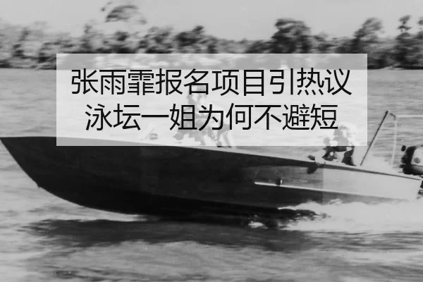 zhang-yu-fei-bao-ming-xiang-mu-yin-re-yi-yong-tan-yi-jie-wei-he-bu-bi-duan-2-669.jpg